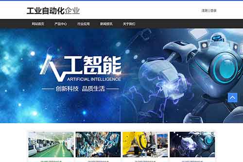 关于企业的网页设计 html企业网页代码成品 web作业制作网站